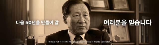 현대코퍼레이션 30일 창립 50주년을 기념해 인공지능AI로 제작한 정주영 명예회장의 모습 사진현대코퍼레이션