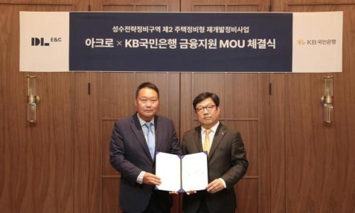 DL이앤씨 seleccionada como contratista preferente para el proyecto de redesarrollo de Seongsu 2 por 2 billones de won, firma acuerdos con 10 instituciones financieras