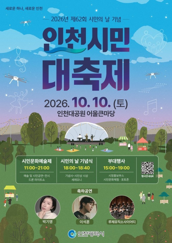 사진인천시