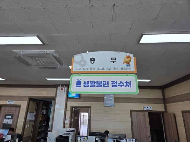 읍면사무소 생활불편 접수처 내부모습 사진양양군