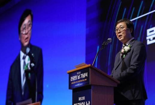 제53회 관광의 날…최휘영 장관 관광산업 투자 확대할 것