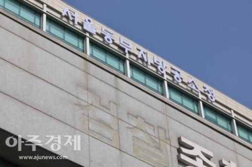 [포토] 간판 철거된 검찰