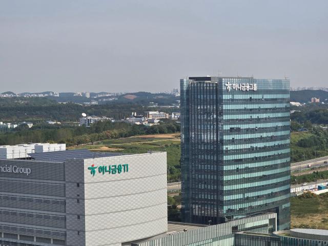 Vista del Centro de Datos Integrado de Hana desde la nueva sede de Cheongna. [Foto=Reportero Lee Seo-young]