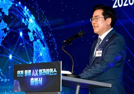 박찬대 인천시장, 물류AX 얼라이언스 출범...공항·항만 AI 대전환