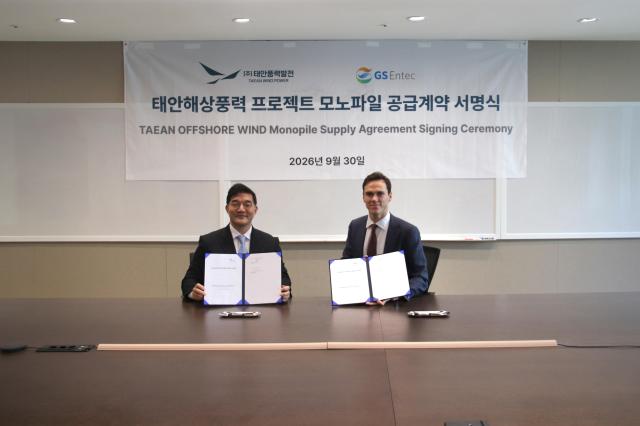 GS Entech suministrará 37 monopilotes para el parque eólico marino de Tae-an de 504MW