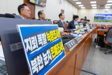국힘, 외통위 단독으로 열어 北 지뢰 도발에도 정부 책임 방기