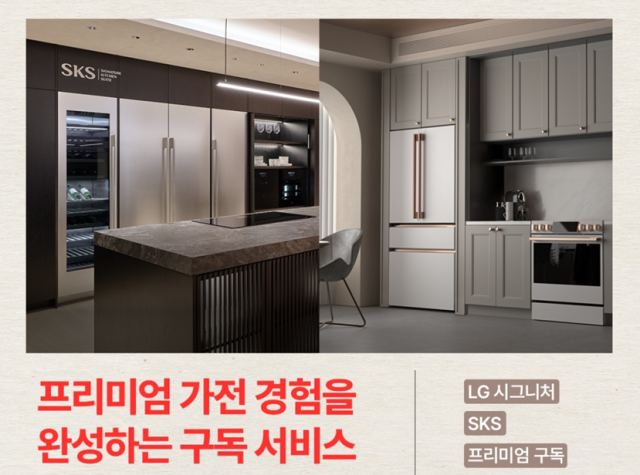 LG Electronics promotes its premium appliance subscription service in an Instagram post on June 8 2026 on an official LG Electronics Newsroom account Courtesy of LG Electronics Newsroom