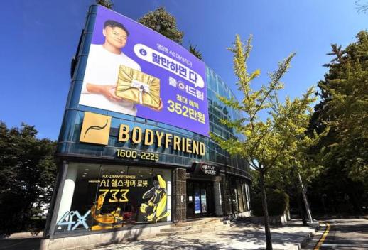 바디프랜드, 추석 연휴 매출 52% 증가...헬스케어로봇 비중 3배↑