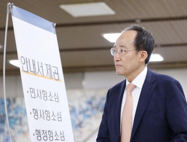 Fiscal pide 20 años de cárcel para alcalde de Daegu por obstruir votación para levantar ley marcial; sentencia prevista para el 18 de noviembre