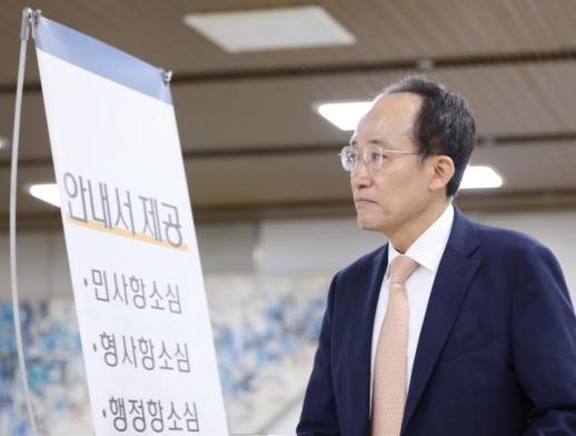 [종합] 비상계엄 해제 방해 혐의 추경호에 징역 20년 구형…11월 18일 선고