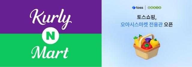 Naver y Culi frente a Toss y Oasis: estrategias distintas en el mercado de compras online con entrega madrugada