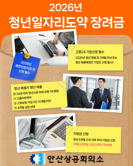 사진안산상공회의소