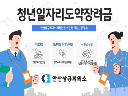 사진안산상의