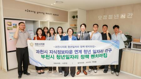 사진과천시의회