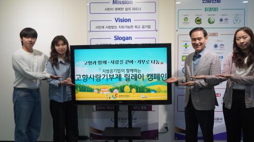 사진군포도시공사