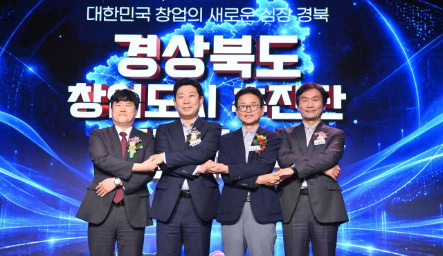 경북도 창업추진단 발대식 장면 사진경상북도