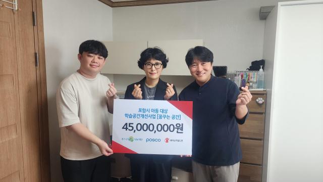 포항제철소 꿈꾸는 공간 기금 전달식 장면 사진포항제철소