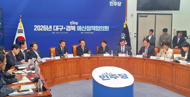 2026년 더불어민주당 대구경북 예산정책협의회 장면 사진경상북도