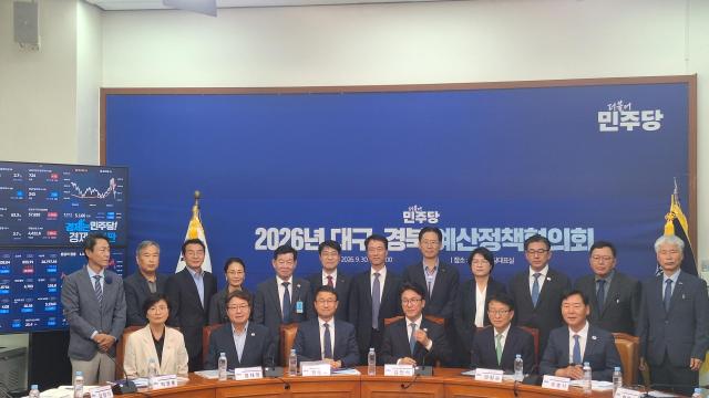 2026년 더불어민주당 대구경북 예산정책협의회 참석자 단체 기념 촬영 장면 사진경상북도