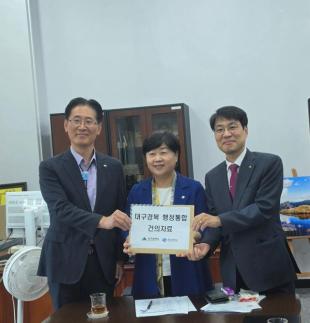 대구·경북 부단체장, 국회 찾아 행정통합특별법 연내 처리 요청