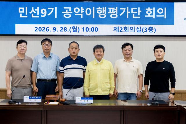남한권 울릉군수왼쪽 네 번째와 공약이행평가단 위원들이 민선 9기 공약이행평가단 회의에 앞서 기념 촬영을 하고 있다 사진울릉군