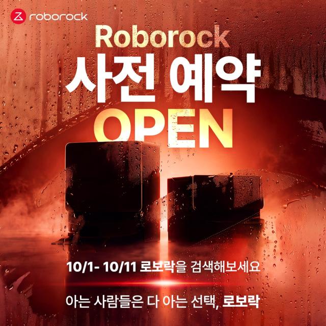 사진로보락
