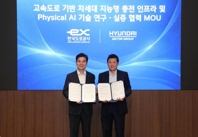 한국도로공사가 현대자동차그룹과 피지컬 AI 기반 로봇 기술 연구개발에 협력하기로 했다 사진한국도로공사