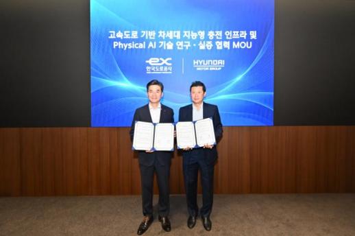 현대차그룹, 고속도로를 미래차 테스트베드로…충전·피지컬 AI 실증