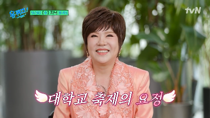 Kim Yeon-ja: Confié 100 mil millones de won en ganancias a mi exesposo pero regresé a casa sin nada