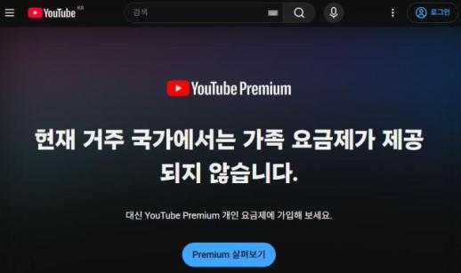 선결제 했는데 연락두절...서울시 유튜브 계정공유 피해 주의