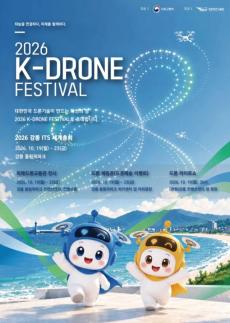 강릉, ITS 세계총회 D~20…안전·편리한 손님맞이 총력전