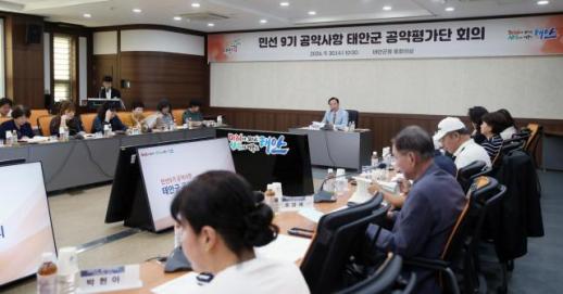태안군, 민선 9기 93개 공약 확정…8조1850억 미래 청사진