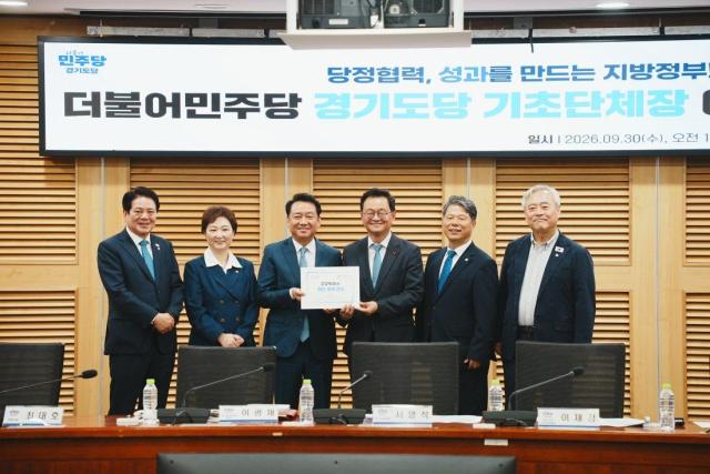 민경선 고양특례시장이 9월 30일 열린 더불어민주당 경기도당 예산정책 간담회에서 이광재 국회 예산결산특별위원회 위원장에게 2027년도 고양시 주요 국비사업 예산 증액 및 지원을 요청하는 정책건의서를 전달했다 사진고양시