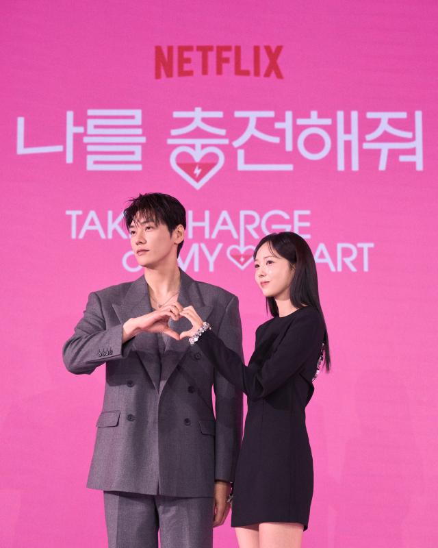 넷플릭스 나를 충전해줘 배우 김영광왼쪽 채수빈 사진넷플릭스 