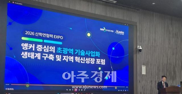 Kim Bong-moon, director del centro RISE central, en sus palabras de apertura expresó: 'El centro RISE central de la Fundación Coreana de Investigación reunirá la capacidad en comercialización tecnológica acumulada en regiones y universidades a través de K-ANCHOR, y respaldará activamente para que los diversos beneficios del sistema Anchor se traduzcan en comercialización tecnológica real'. [Foto=Kim Jun-hwan, reportero]