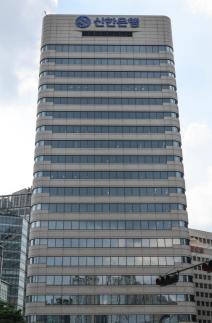Shinhan Bank offers payouts after loan data leak on 25,000