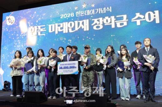 [포토] 한돈 미래인재 장학금 수여식