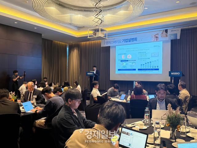  엠에스바이오가 1일 여의도 콘래드호텔에서 IPO 기자 간담회를 열었다사진안서희 기자
