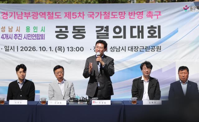 이상일 시장이 공동 결의대회에서 발언하고 있다사진용인시