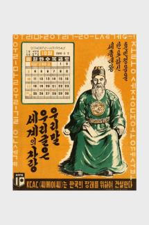 나라 잃은 시대 태어난 가갸날…한글날 100년을 보다
