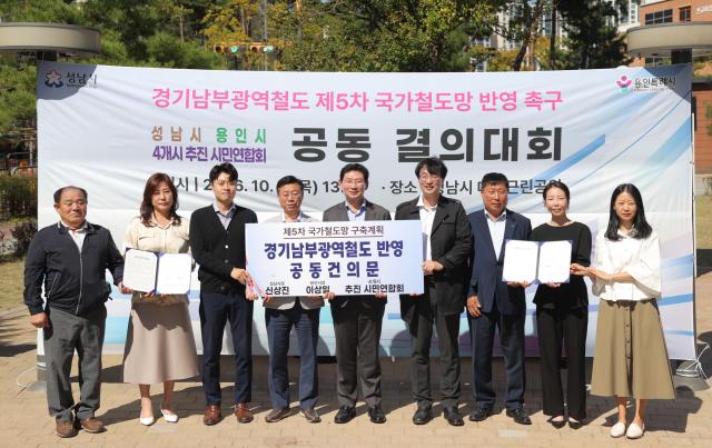 신상진 성남시장 용인· 성남·수원·화성 시민연합회 대표들과 함께하고 있다