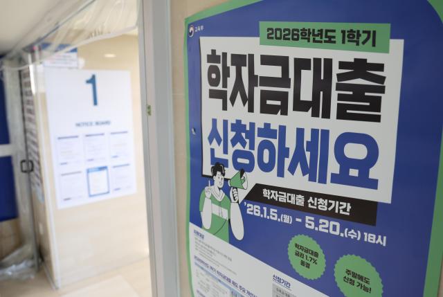 韩国奖学财团内摆放着助学贷款申请相关资料。【图片来源 韩联社】