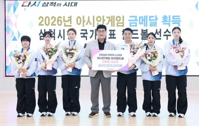 핸드볼 포상 사진삼척시