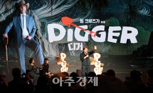 [포토] 영화 디거 기자간담회
