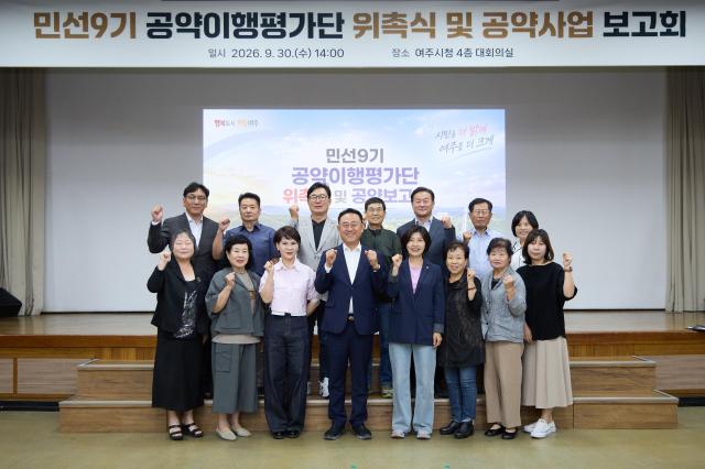 사진여주시