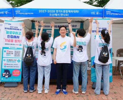 조용호 오산시장, 경기도체육대회 준비 본격화...종합운동장 등 시설 정비