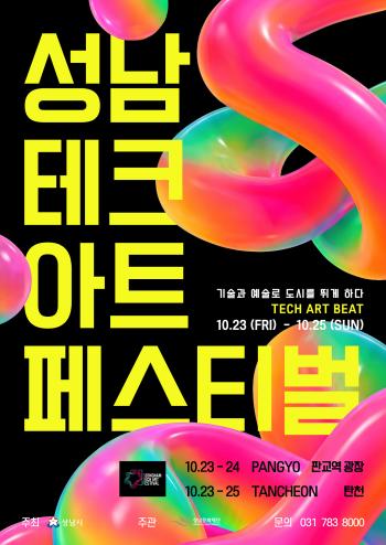 사진성남문화재단