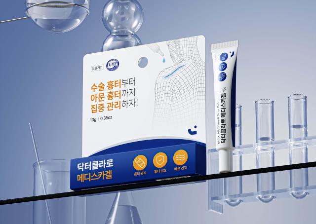 닥터클라로 메디스카겔 제품 이미지사진JW생활건강 
