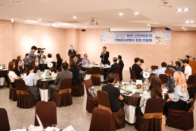지난 9월 30일 밤 서울 강남구에서 열린 ‘2027 화천산천어축제 해외 인바운드 여행사 초청 간담회’ 화천군과 재단법인 나라는 여행사 관계자들과 외국인 관광객 유치 및 지역 관광 연계 방안을 논의했다 사진화천군