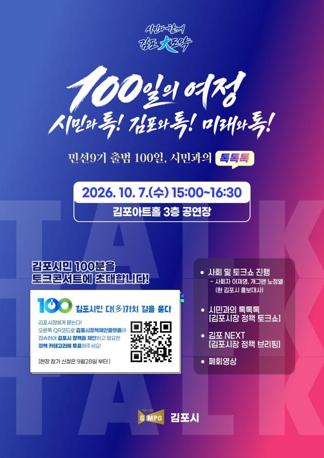사진김포시